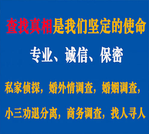 关于龙凤春秋调查事务所